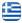 Τράκας Απόστολος - Η Γοργοϋπήκοος - Μεταφορές Σέρρες - Μετακομίσεις Σέρρες - Μετακομίσεις Φοιτητών Σέρρες - Ελληνικά